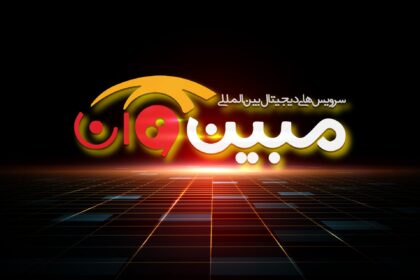 فاواپرس - فراخوان شرکت مبین وان کیش برای جذب ایده‌های نوین در حوزه‌های فین‌تک و بلاک‌چین