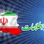 فاواپرس - همراه اول در زنجان درخشید