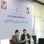 فاواپرس - همراه اول در «رویداد بومی‌سازی زیرساخت اطلاعاتی شبکه ملی اطلاعات»