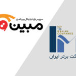 فاواپرس - مبین وان کیش برای دومین بار در میان 500 شرکت برتر کشور قرار گرفت