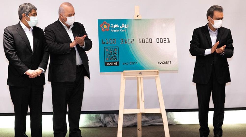 فاواپرس - رونمایی از ارزش‌کارت با حضور مدیرعامل بانک ملت