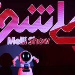 فاواپرس - ملی شو ۴، چهارم اسفند برگزار خواهد شد