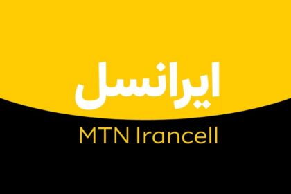 فاواپرس - ایرانسل اپراتور برتر گروه MTN شد