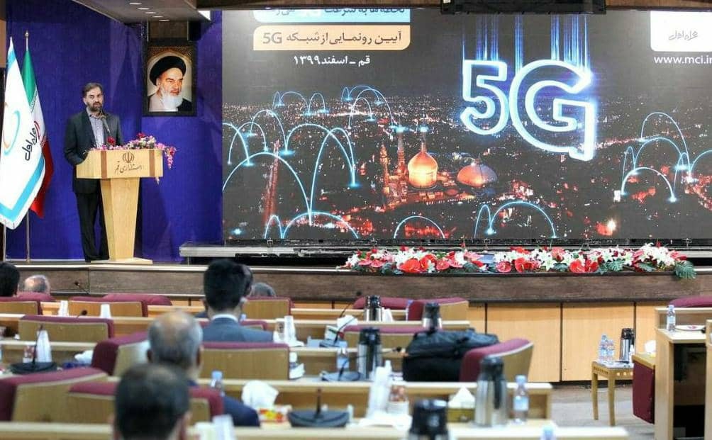 فاواپرس - نسل ۵ همراه اول در قم رونمایی شد