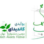 فاواپرس - یوآیدی کاندیدای دومین جشنواره نهال فین‌تک شد