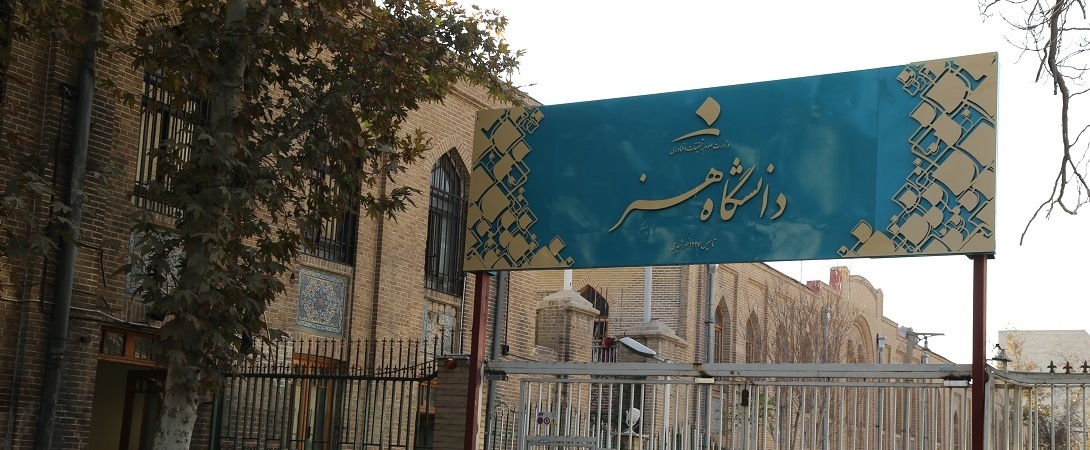 فاواپرس - نخستین «کارخانه نوآوری هنر» راه اندازی می‌شود
