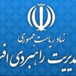 فاواپرس - رییس مرکز مدیریت راهبردی افتا درگذشت