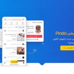 فاواپرس - دیجی کالا اپلیکیشن پیندو را برای دانلود در دسترس عموم کاربران قرار داد