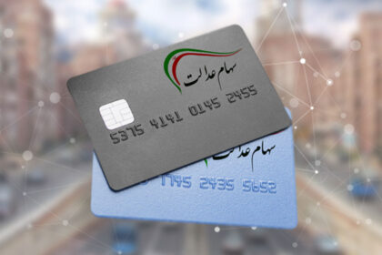 فاواپرس - پیامک سهام عدالت برای هیچ کس ارسال نمی‌شود
