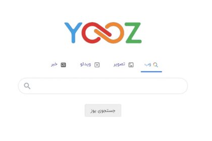 فاواپرس - موتور جست‌وجوی بومی «یوز» غیرفعال شد؛ پایان پروژه چند میلیاردی؟