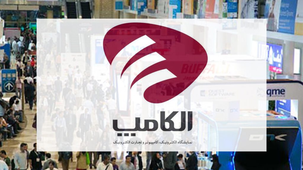 فاواپرس - الکامپ ۱۴۰۰ شهریور ماه برگزار نمیشود