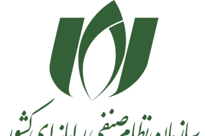 فاواپرس - تعرفه خدمات فنی سازمان نصر هم‌چنان نامشخص است