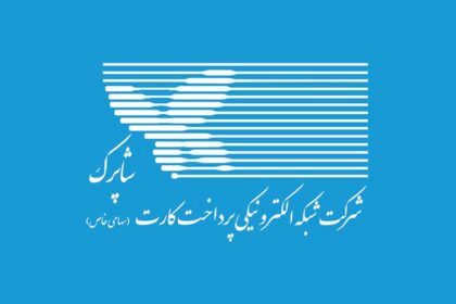 فاواپرس - شاپرک ابلاغ کرد: فروش ووچر ممنوع!