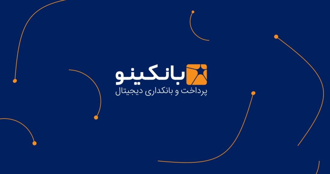 نئوبانک تمام دیجیتال بانک خاورمیانه رونمایی شد + کد معرف بانکینو