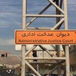 فاواپرس - پرداخت‌‌یارها از بانک مرکزی به دیوان عدالت شکایت کردند