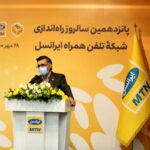 فاواپرس - سهام ایرانسل در بازار بورس ایران عرضه می‌شود