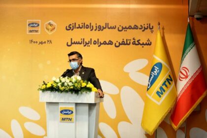 فاواپرس - سهام ایرانسل در بازار بورس ایران عرضه می‌شود