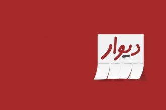فاواپرس - «دیوار» برگشت اما بدون قابلیت چت