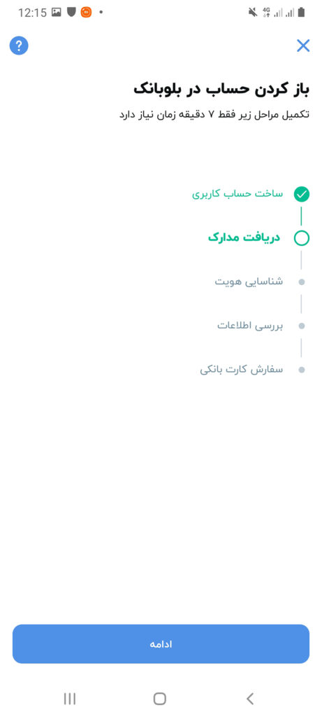 فاواپرس / کد معرف بلوبانک با ظرفیت نامحدود