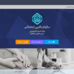 فاواپرس - 2 روش برای استعلام و مشاهده سابقه بیمه تامین اجتماعی