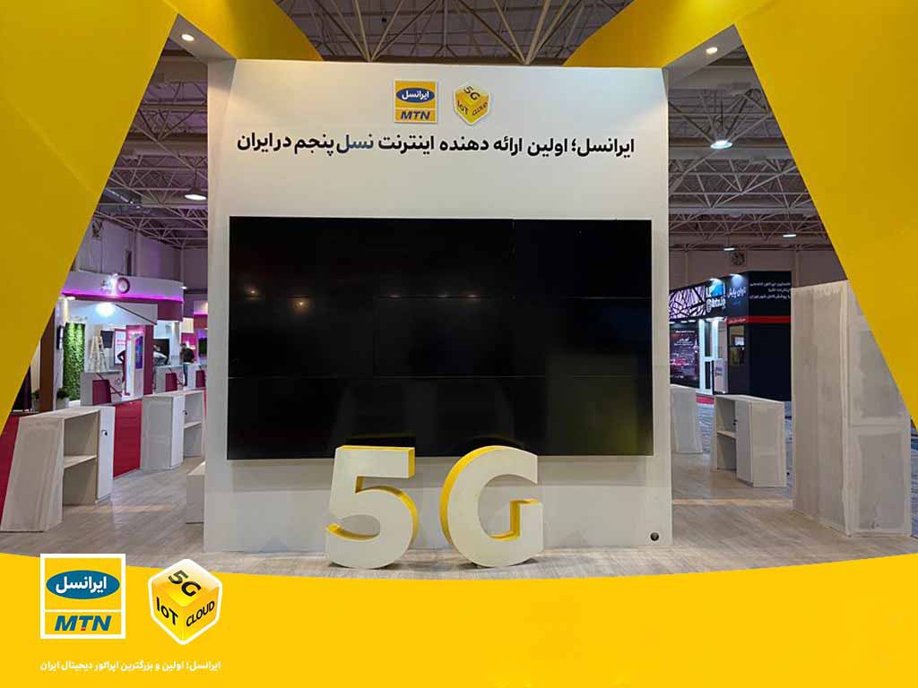 ایرانسل 5G