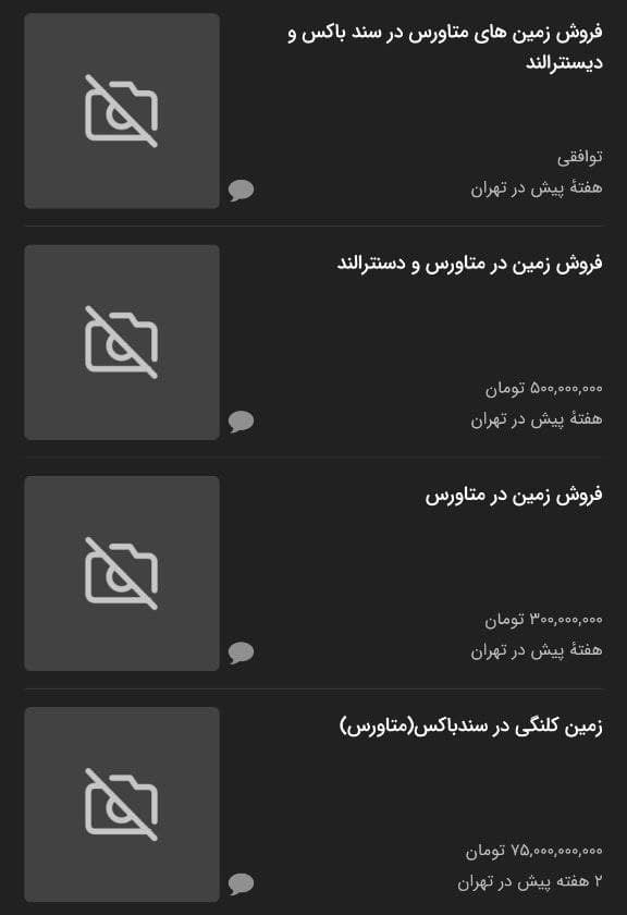 فاواپرس - بازار داغ کلاهبرداری زمینهای متاورس در ایران فاواپرس - بازار داغ کلاهبرداری زمینهای متاورس در ایران