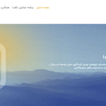 فاواپرس - استارت‌آپ استودیو تافردا به دنبال حل مشکلات صنعت خودرو