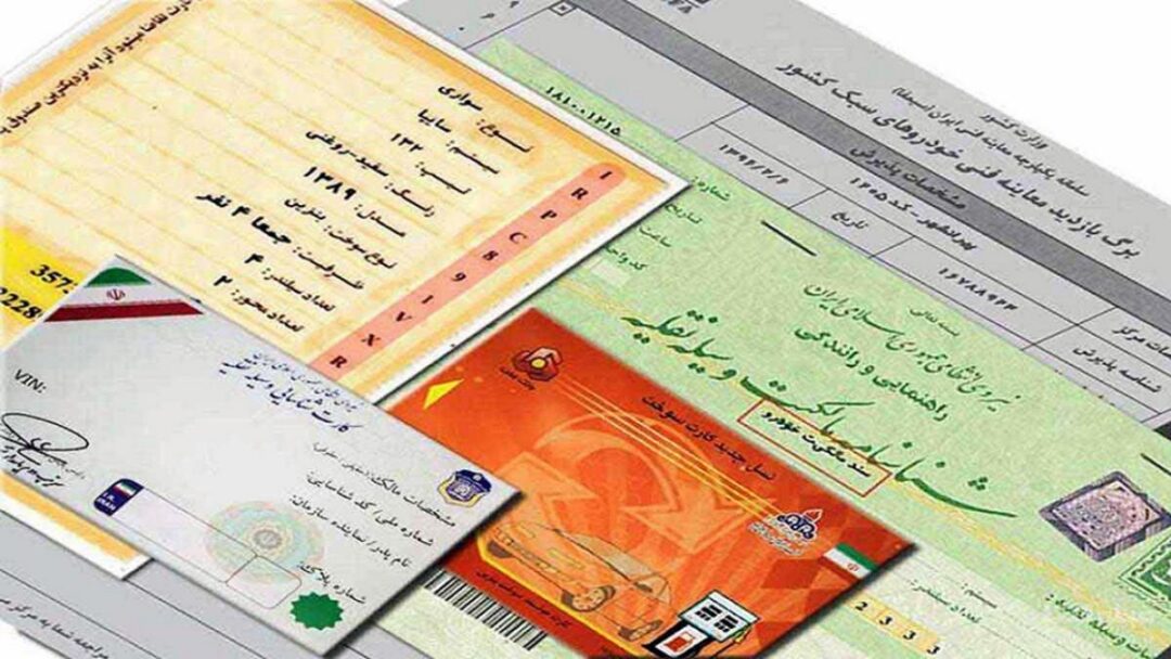 فاواپرس - کارت خودرو تغییر می‌کند