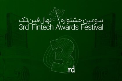 فاواپرس - انتشار فراخوان سومین جشنواره نهال فین‌تک