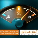 فاواپرس - ثبت‌نام سومین دوره کارآموزی همراه اول آغاز شد