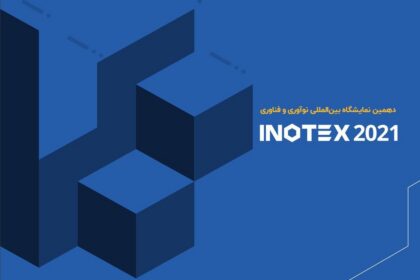 فاواپرس - تسهیلات 500 میلیون تومانی برای استارت‌آپ‌های برتر شرکت‌کننده در رقابت اینوتکس پیچ
