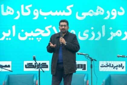 فاواپرس - سند رمزارزش به عنوان یکی از 37 سند تحول دولت تدوین شده است