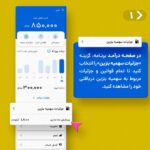 فاواپرس - قابلیت نمایش سهمیه بنزین در اپلیکیشن رانندگان تپسی