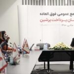 فاواپرس - اعضای هیات مدیره جدید «آپ» انتخاب شدند