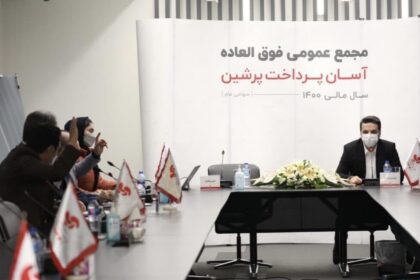 فاواپرس - اعضای هیات مدیره جدید «آپ» انتخاب شدند
