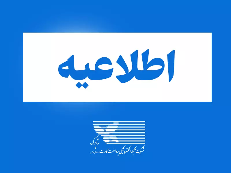 شاپرک