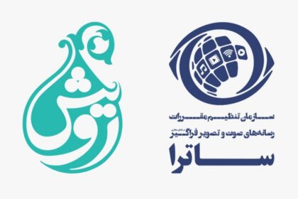 فاواپرس - تسهیلات جدید ساترا برای رسانه‌های صوتی و تصویری اعلام شد