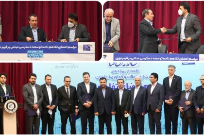 فاواپرس - رایتل برای توسعه دسترسی به فیبر نوری، تفاهم‌نامه همکاری امضا کرد