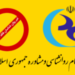 فاواپرس - شوک به انگیزشی‌ها؛ اسامی 144 «روانشناس‌نما» منتشر شد