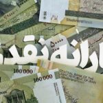 فاواپرس - جزییات دقیق قطع یارانه افراد به همراه مشخصات دهک‌های اعلامی