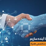 فاواپرس - حضور همراه اول در نمایشگاه کار دانشگاه تهران با هدف جذب نخبگان