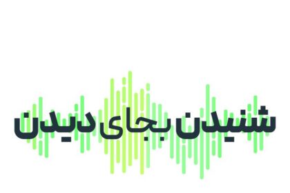فاواپرس - نخستین گام در مسیر هوشمندی / رونمایی از نسل سوم آیگپ