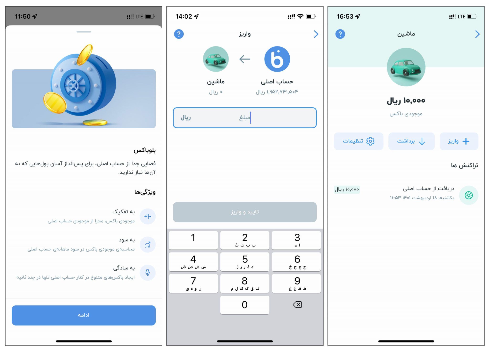 فاواپرس / بلوباکس بلوبانک