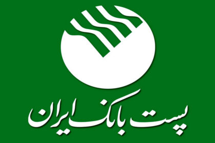 فاواپرس - بخشنامه تامین مالی بخش ICT از محل منابع داخلی پست بانک ایران ابلاغ شد