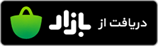 فاواپرس / دانلود از کافه بازار