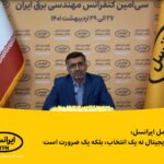 فاواپرس - مدیرعامل ایرانسل: تحول دیجیتال نه یک انتخاب، بلکه یک ضرورت است