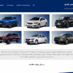 فاواپرس - زمان مرحله دوم قرعه‌کشی خودرو اعلام شد