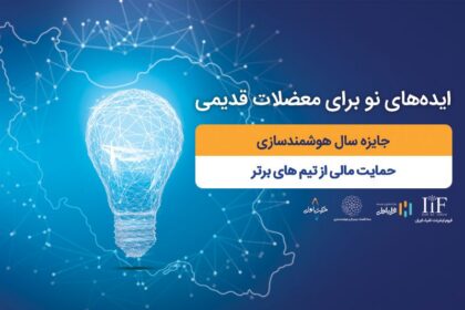 فاواپرس - پخش فینال جایزه سال هوشمندسازی همراه اول از روبیکا