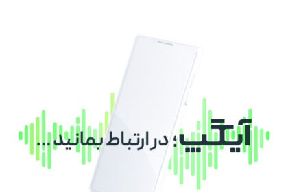 فاواپرس - آیگپ در پی ارایه گام نخست نسل سوم این اپلیکیشن به بازار