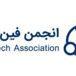 فاواپرس - واکنش انجمن فین‌تک به تعلیق مجوز ازکی